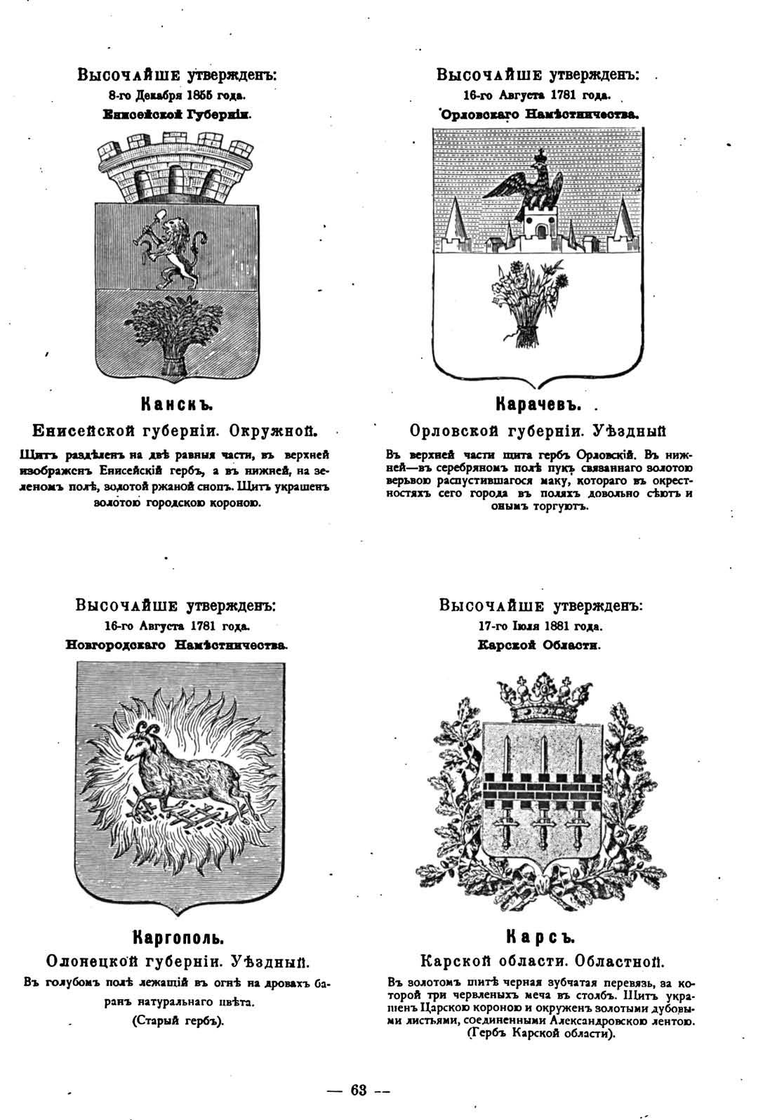 герб козельска фото