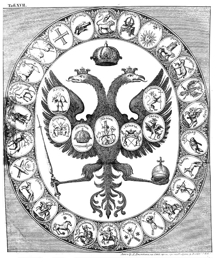 царский герб